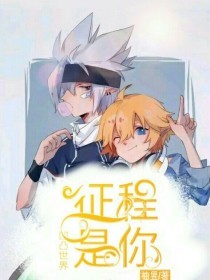 不良人研究所秘密基地